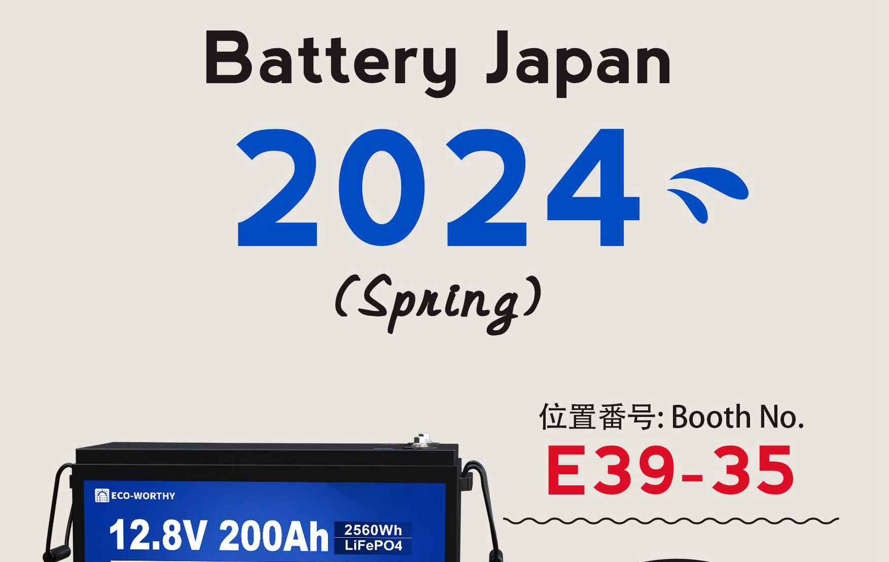 Exposition Battery Japan 2024 (printemps)